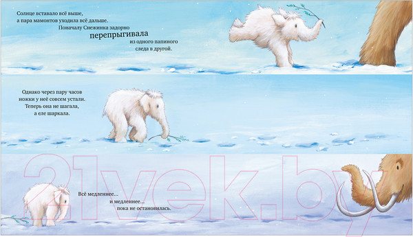 Изображение товара Книга CLEVER Книжки-картинки. Хочу быть как ты! (Чапмен Д.)