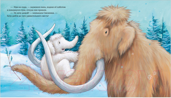 Изображение товара Книга CLEVER Книжки-картинки. Хочу быть как ты! (Чапмен Д.)