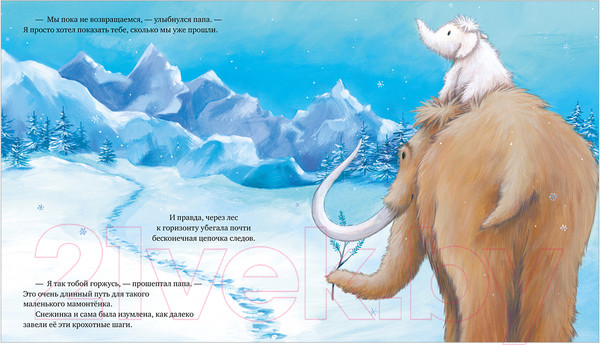 Изображение товара Книга CLEVER Книжки-картинки. Хочу быть как ты! (Чапмен Д.)