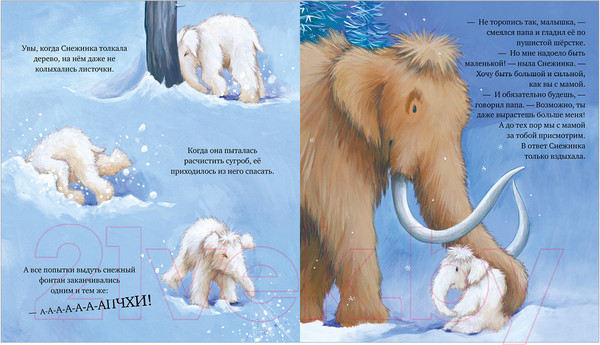 Изображение товара Книга CLEVER Книжки-картинки. Хочу быть как ты! (Чапмен Д.)