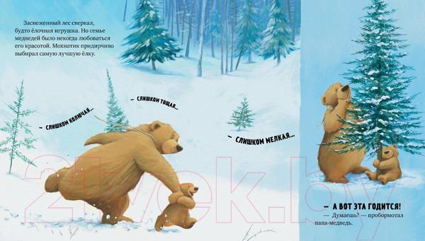 Изображение товара Книга CLEVER Книжки-картинки. А Новый год скоро? (Чапмен Д.)