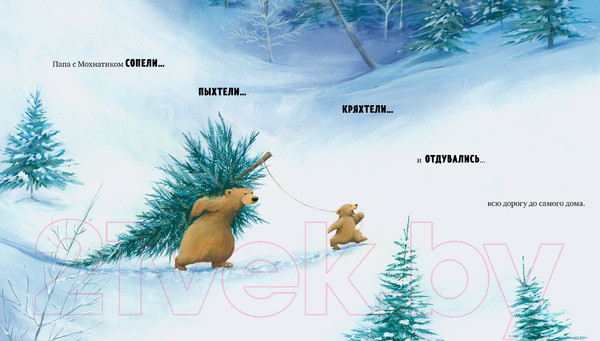 Изображение товара Книга CLEVER Книжки-картинки. А Новый год скоро? (Чапмен Д.)