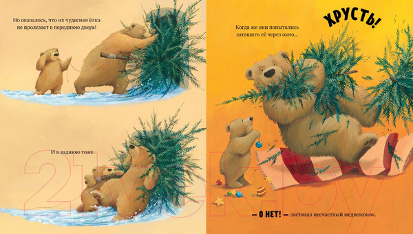 Изображение товара Книга CLEVER Книжки-картинки. А Новый год скоро? (Чапмен Д.)