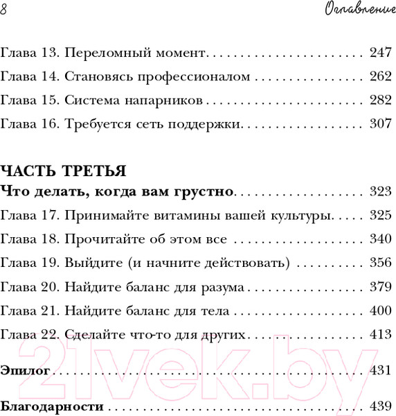 Изображение товара Книга Бомбора Грустить – это нормально (Рассел Х.)