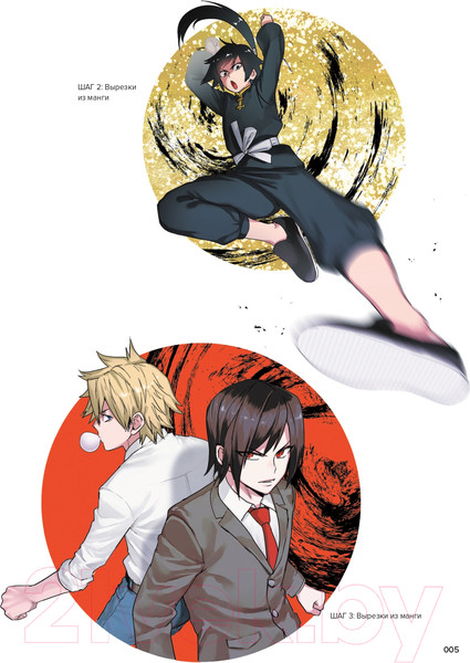 Изображение товара Книга Бомбора Action-манга. Полный курс для начинающих (Сава М., Shoco)