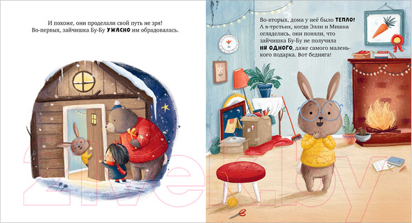 Изображение товара Книга CLEVER Книжки-картинки. Самый чудесный подарок на свете (Сперринг М.)