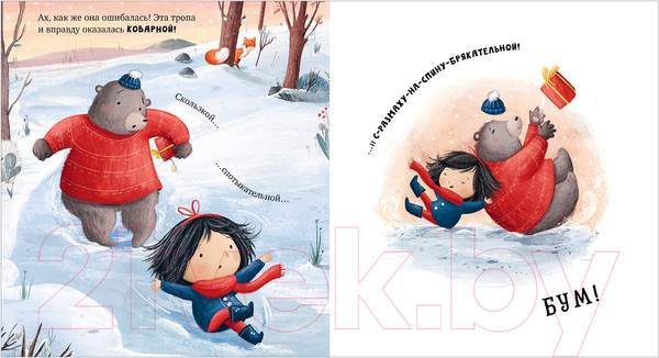 Изображение товара Книга CLEVER Книжки-картинки. Самый чудесный подарок на свете (Сперринг М.)