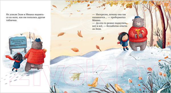 Изображение товара Книга CLEVER Книжки-картинки. Самый чудесный подарок на свете (Сперринг М.)