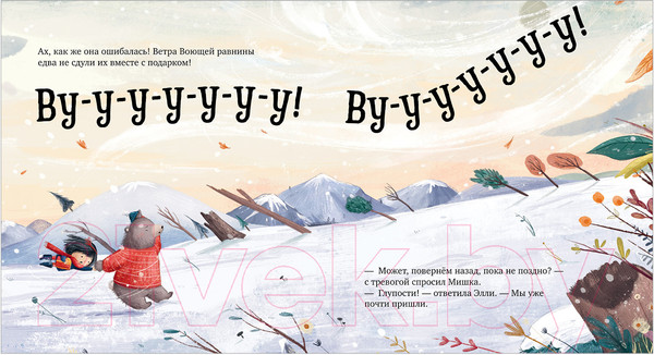 Изображение товара Книга CLEVER Книжки-картинки. Самый чудесный подарок на свете (Сперринг М.)