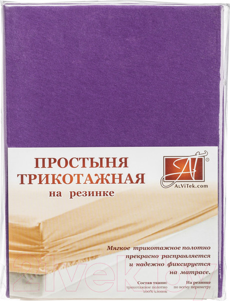 Изображение товара Простыня AlViTek Трикотажная на резинке 180x200 / ПТР-БА-180(180) (баклажан)
