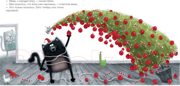 Изображение товара Книга CLEVER С Новым годом, Шмяк! (Скоттон Р.)