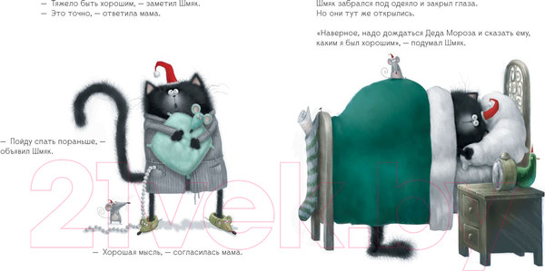 Изображение товара Книга CLEVER С Новым годом, Шмяк! (Скоттон Р.)