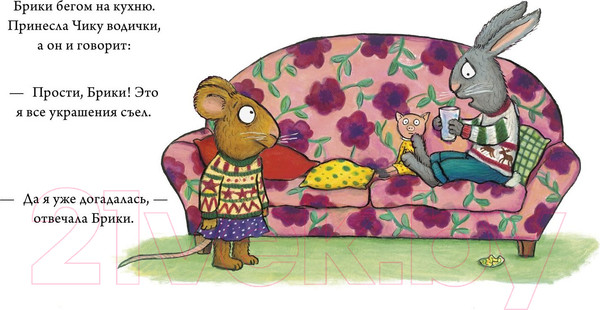 Изображение товара Книга CLEVER Чик и Брики. Чик и Брики наряжают елку (Шеффлер А.)