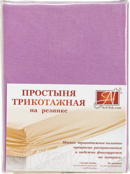 Изображение товара Простыня AlViTek Трикотажная на резинке 200x200 / ПТР-ЛА-200 (лавандовый)