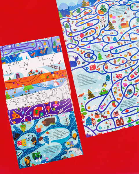 Изображение товара Развивающая книга CLEVER Новый год. 10 новогодних лабиринтов. Гигантские плакаты