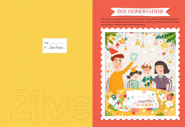 Изображение товара Книга адвент-календарь CLEVER Новый год. Адвент-календарь на Новый год (Попова Е.)