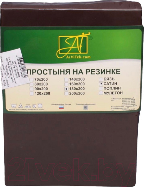 Изображение товара Простыня AlViTek Сатин однотонный на резинке 140x200x25 / ПР-СО-Р-140-ШОК (шоколад)