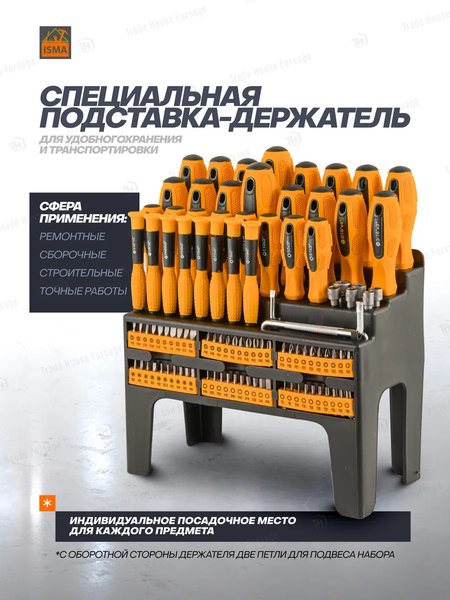 Изображение товара Набор отверток ISMA 10100 (51781)