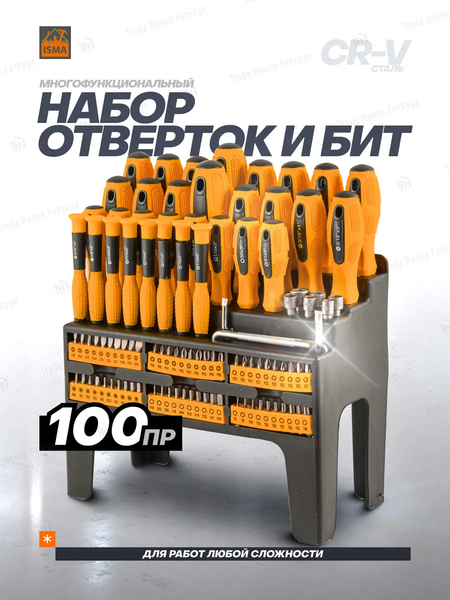 Изображение товара Набор отверток ISMA 10100 (51781)