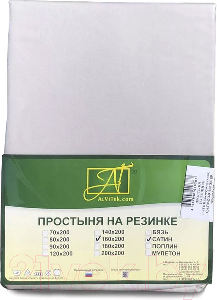 Изображение товара Простыня AlViTek Сатин однотонный на резинке 160x200x25 / ПР-СО-Р-160-ЖСЕР (жемчужно-серый)