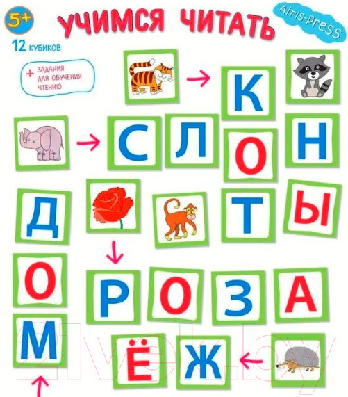 Изображение товара Развивающий игровой набор Айрис-пресс Умные кубики в поддончике. Учимся читать. New / 9785811280520