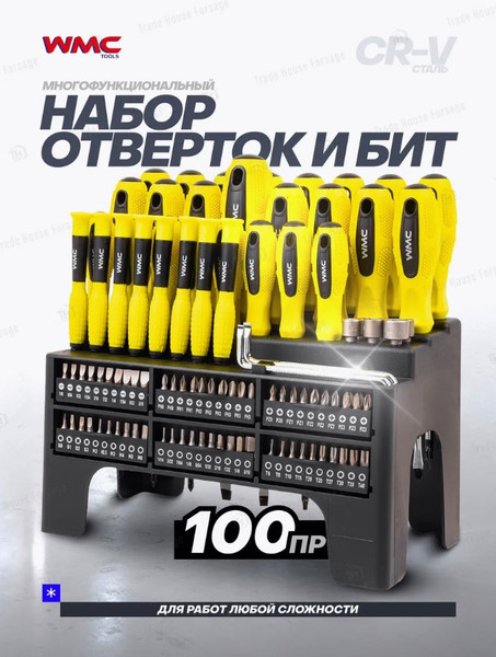 Изображение товара Набор отверток WMC Tools WMC-10100 (51782)