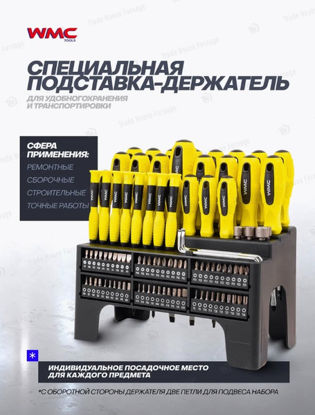 Изображение товара Набор отверток WMC Tools WMC-10100 (51782)