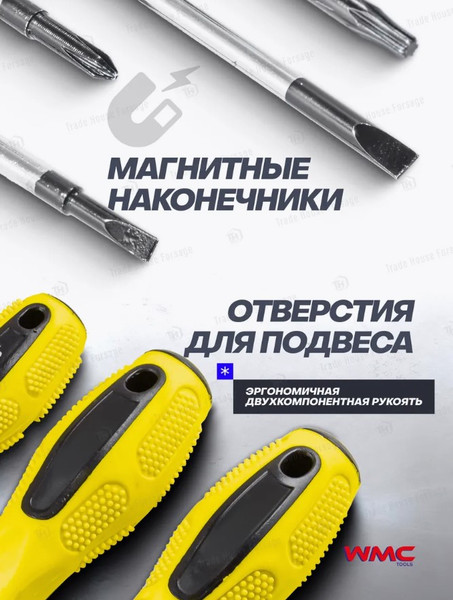 Изображение товара Набор отверток WMC Tools WMC-10100 (51782)