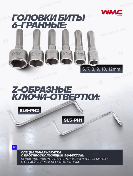 Изображение товара Набор отверток WMC Tools WMC-10100 (51782)