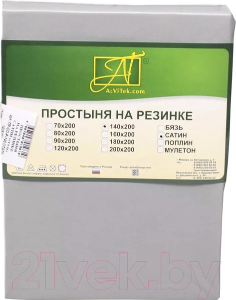Изображение товара Простыня AlViTek Сатин однотонный на резинке 160x200x25 / ПР-СО-Р-160-СТАЛЬ (стальной)