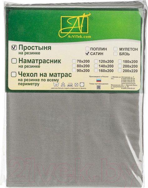 Изображение товара Простыня AlViTek Сатин однотонный на резинке 160x200x25 / ПР-СО-Р-160-ТСЕР (темно-серый)