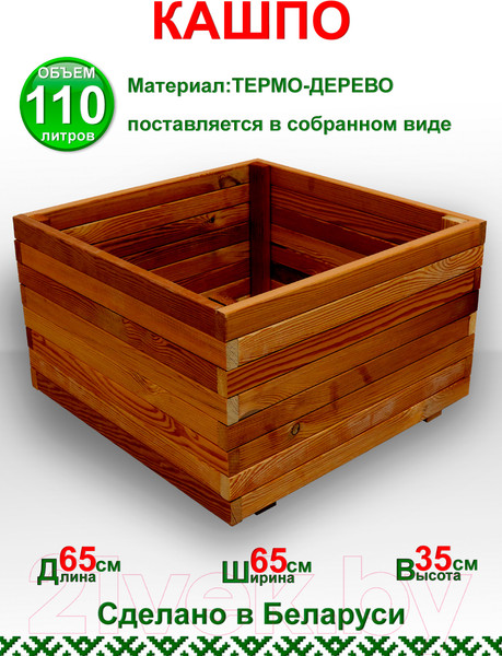 Изображение товара Кашпо КомфортПром Термо 10221171