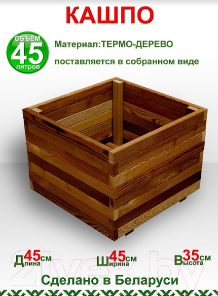 Изображение товара Кашпо КомфортПром Термо 10221173