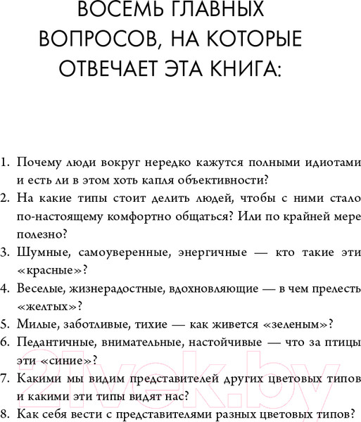 Изображение товара Книга Эксмо Кругом одни идиоты (Эриксон Т.)