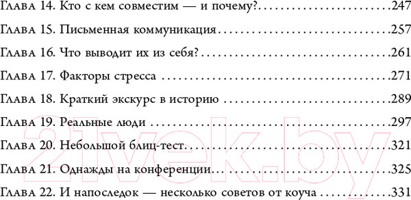 Изображение товара Книга Эксмо Кругом одни идиоты (Эриксон Т.)