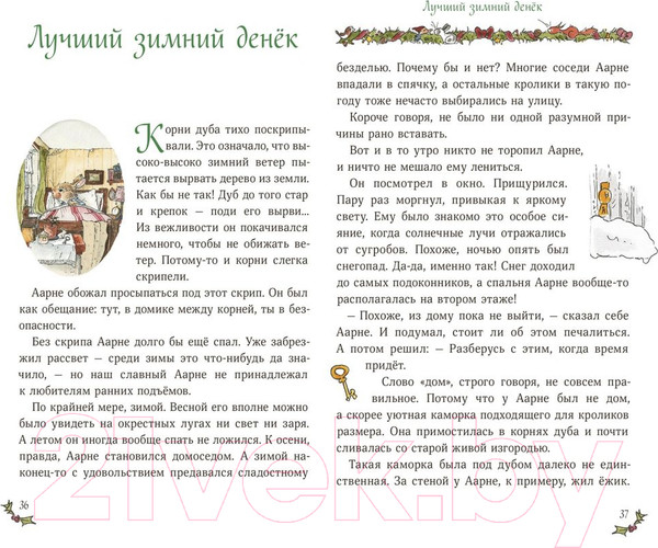 Изображение товара Книга МИФ Рождество и Новый год ! Зимние истории в ожидании праздников (Шмахтл А.)