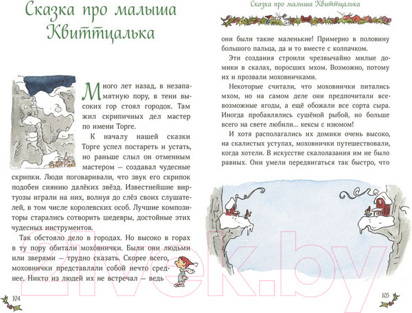 Изображение товара Книга МИФ Рождество и Новый год ! Зимние истории в ожидании праздников (Шмахтл А.)