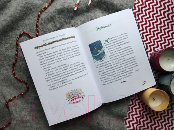 Изображение товара Книга МИФ Рождество и Новый год ! Зимние истории в ожидании праздников (Шмахтл А.)