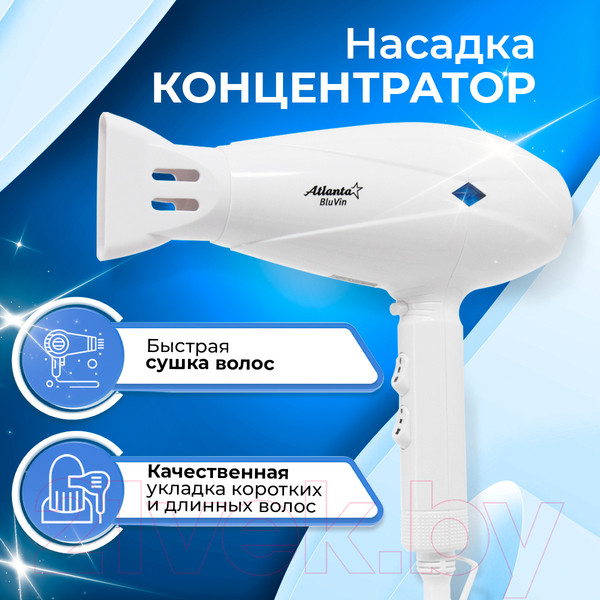 Изображение товара Фен Atlanta ATH-6787 (белый)
