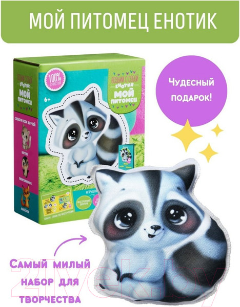 Изображение товара Набор для шитья Bumbaram Мой питомец Енотик / dd-14