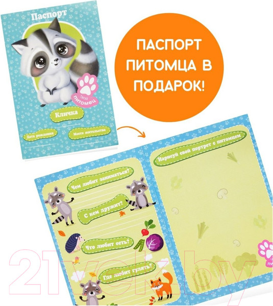 Изображение товара Набор для шитья Bumbaram Мой питомец Енотик / dd-14