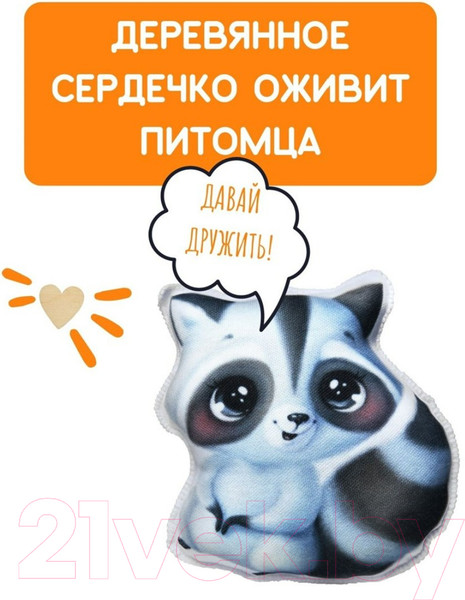 Изображение товара Набор для шитья Bumbaram Мой питомец Енотик / dd-14