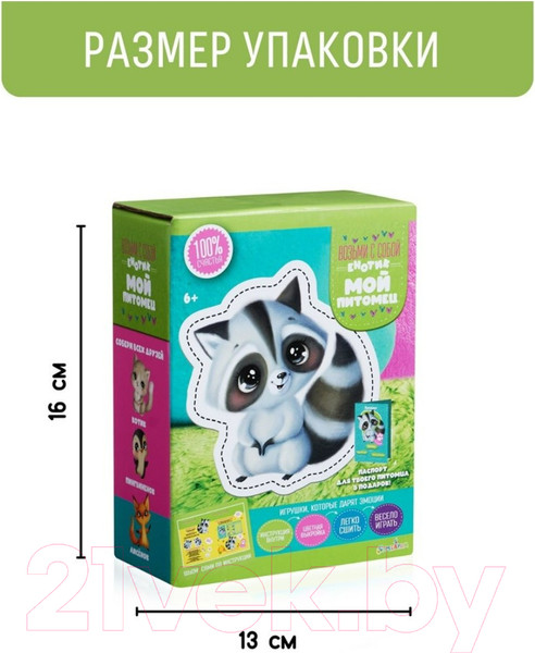 Изображение товара Набор для шитья Bumbaram Мой питомец Енотик / dd-14