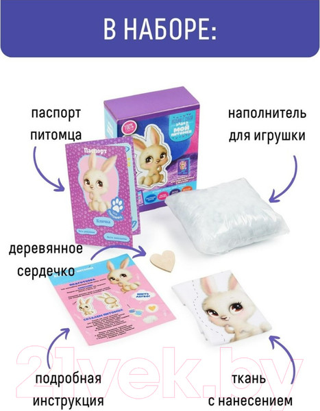Изображение товара Набор для шитья Bumbaram Мой питомец Зайка / dd-12