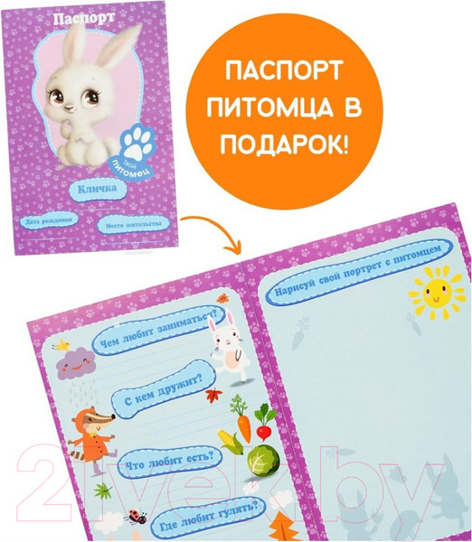 Изображение товара Набор для шитья Bumbaram Мой питомец Зайка / dd-12