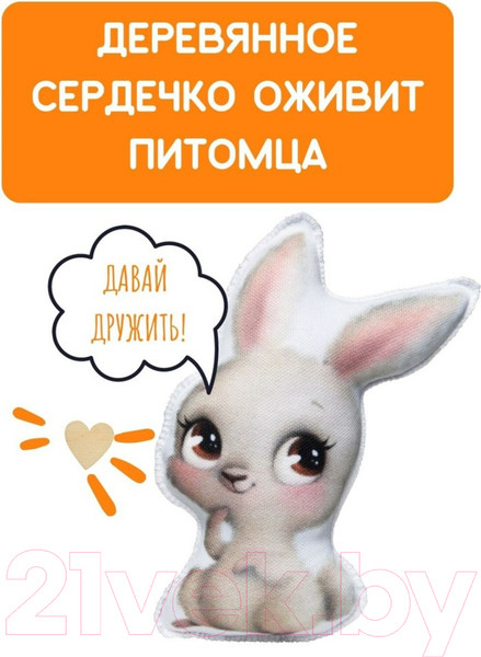 Изображение товара Набор для шитья Bumbaram Мой питомец Зайка / dd-12