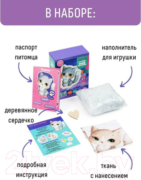 Изображение товара Набор для шитья Bumbaram Мой питомец Котик / dd-13