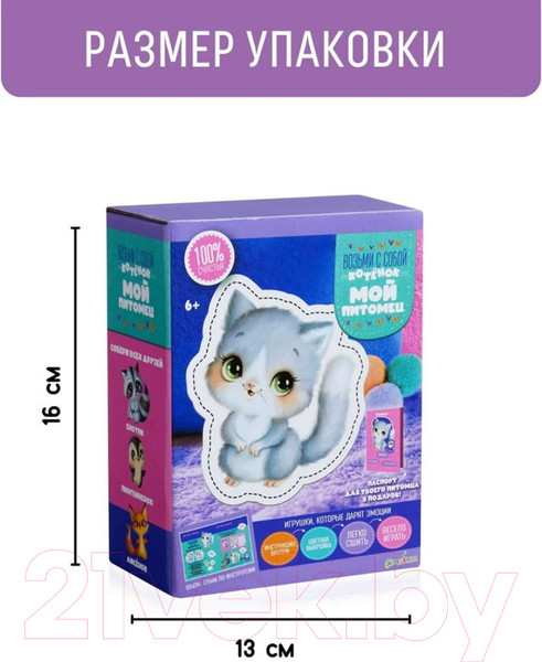 Изображение товара Набор для шитья Bumbaram Мой питомец Котик / dd-13