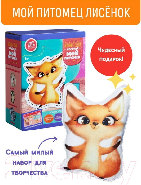 Изображение товара Набор для шитья Bumbaram Мой питомец Лисенок / dd-11