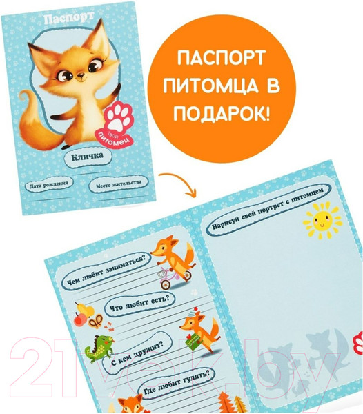 Изображение товара Набор для шитья Bumbaram Мой питомец Лисенок / dd-11